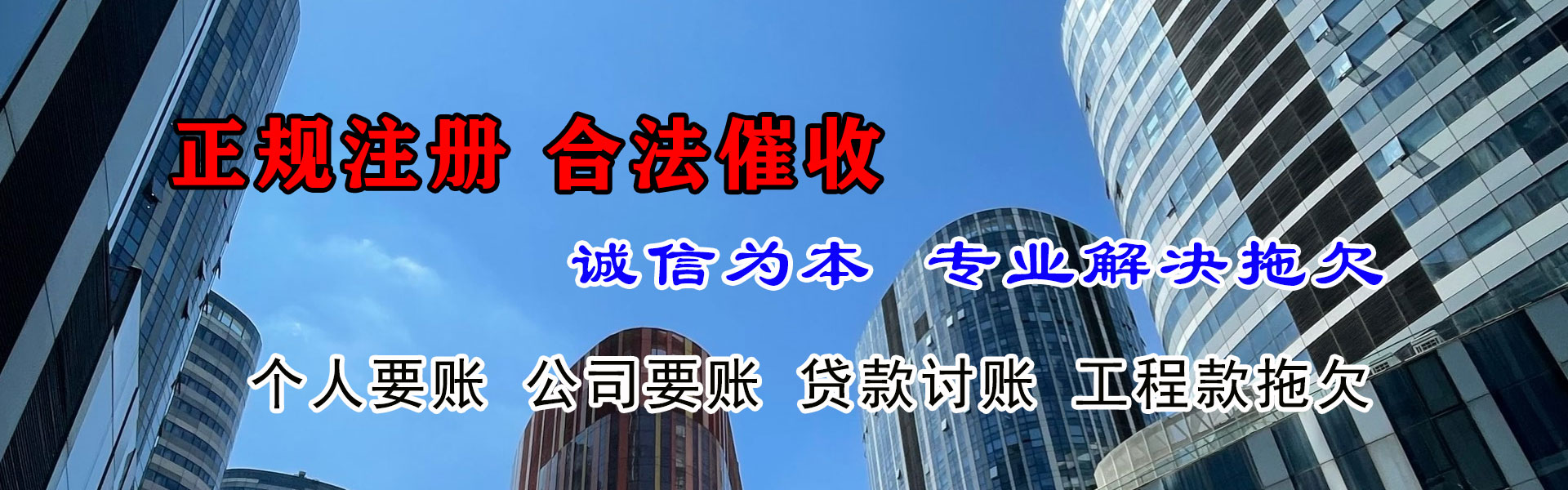 瑞安要债公司